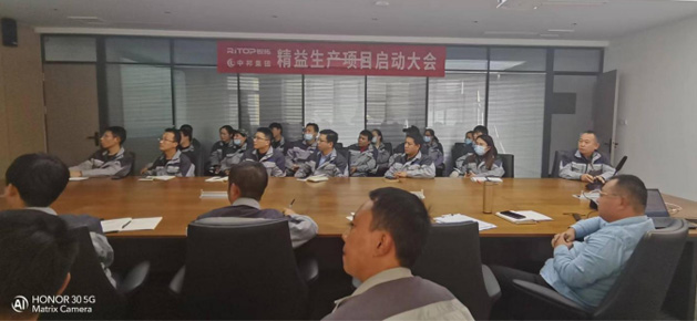 精益生產(chǎn)啟動大會 精益生產(chǎn)啟動大會