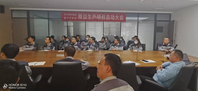 精益生產(chǎn)啟動大會 精益生產(chǎn)啟動大會