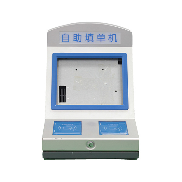 臺式自助填單機 臺式自助填單機