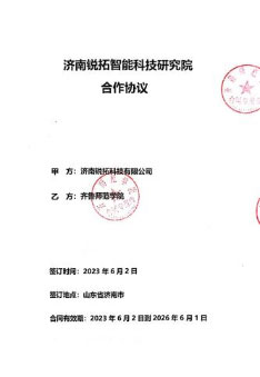 校企合作，互利共贏